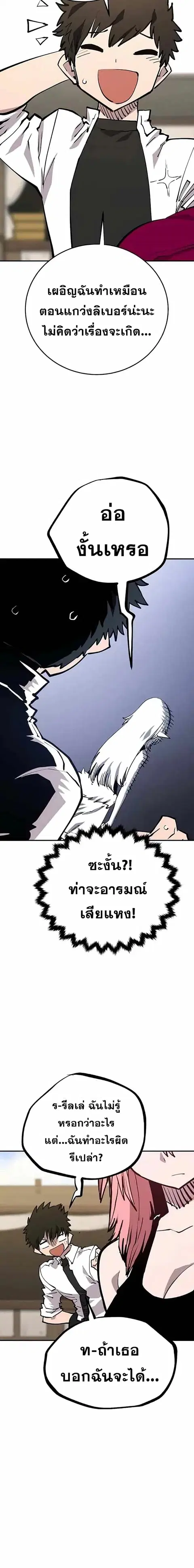 The Player ตอนที่ 123 — page 18 of 24