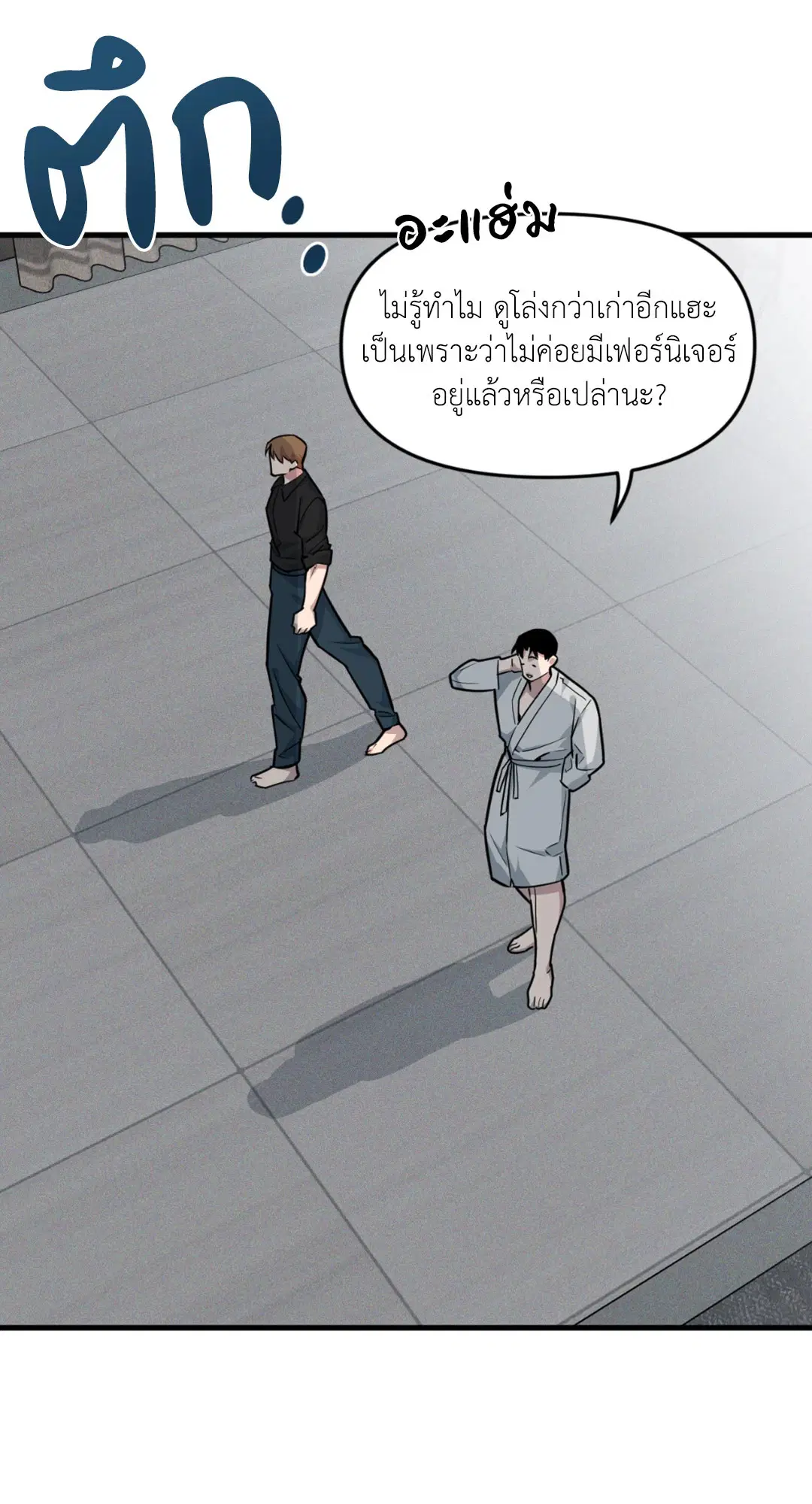 Full Volume ตอนที่ 76.28 — page 36 of 64