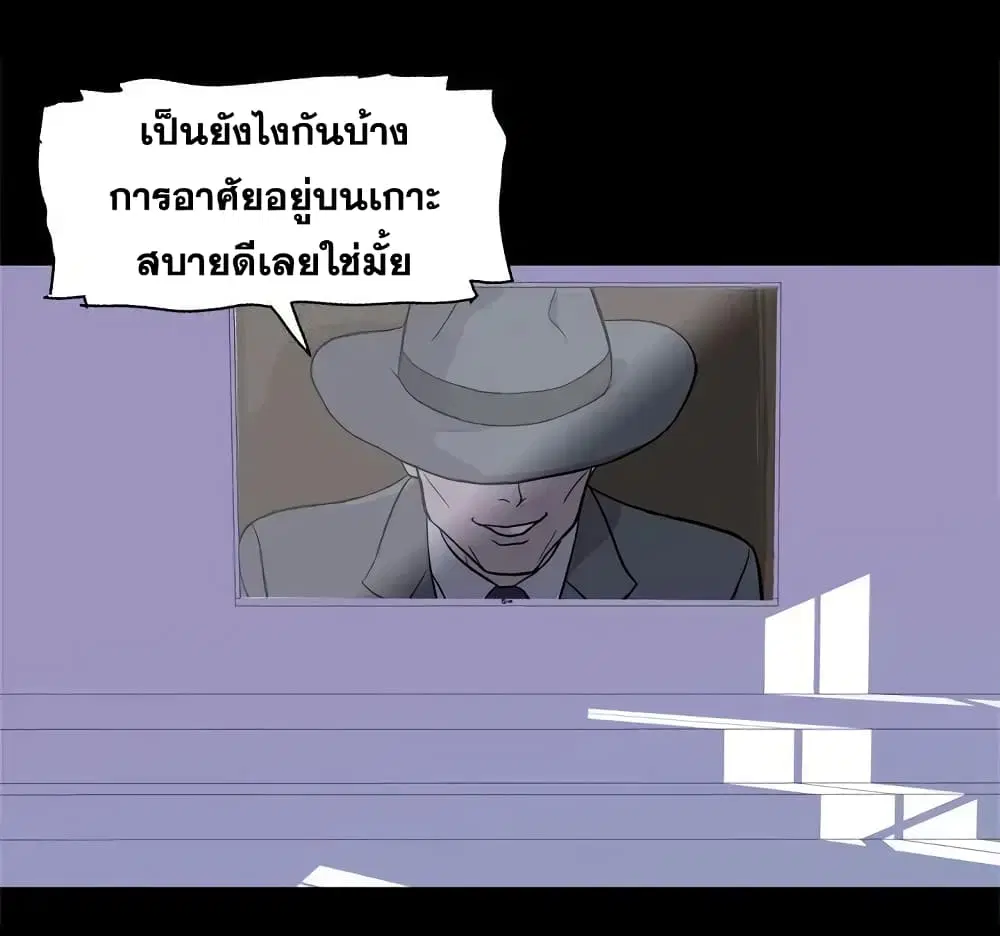 Project Utopia ตอนที่ 34 — page 44 of 53