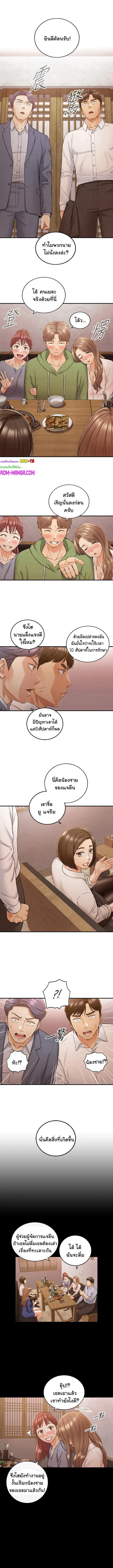 Young Boss ตอนที่ 101 — page 7 of 13