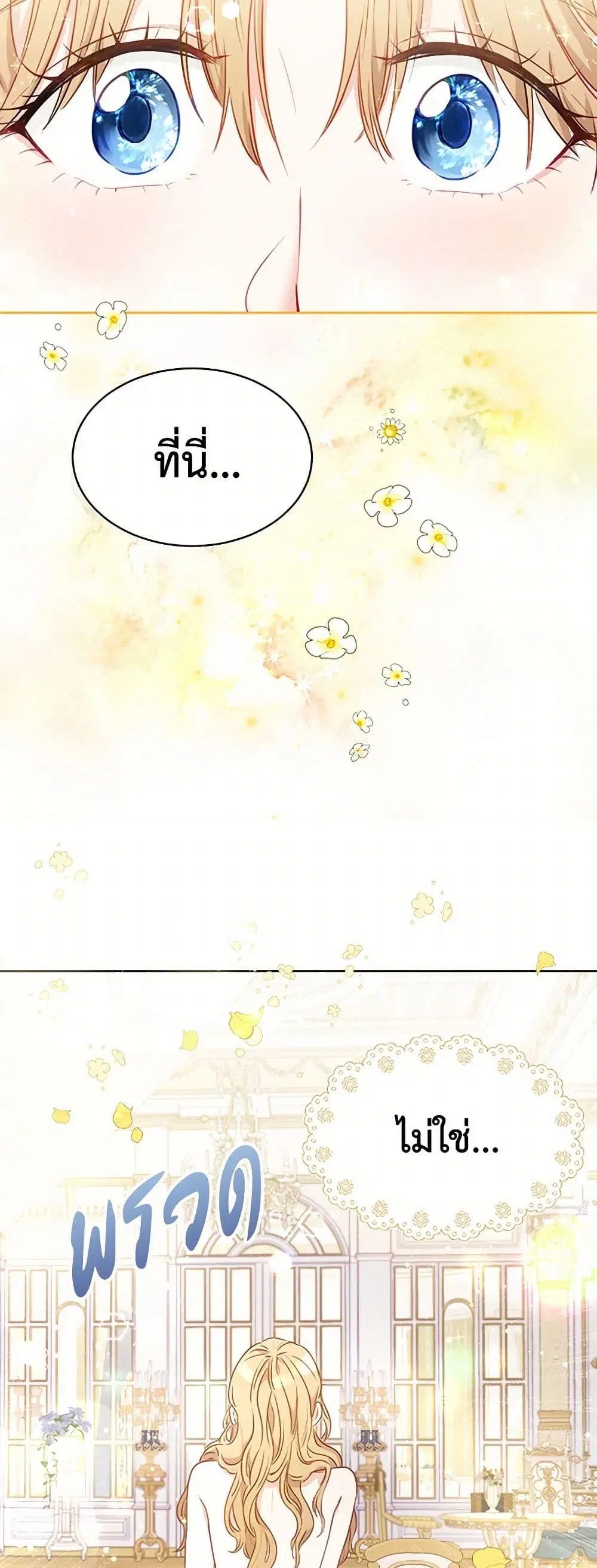 Stealing the Lady’s Heart ตอนที่ 5 — page 32 of 39