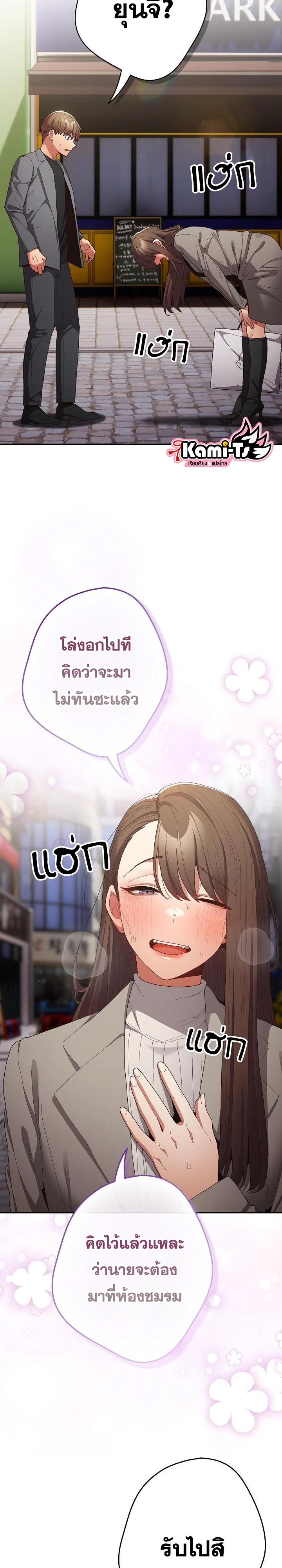 That’s Not How You Do It ตอนที่ 119 — page 22 of 41