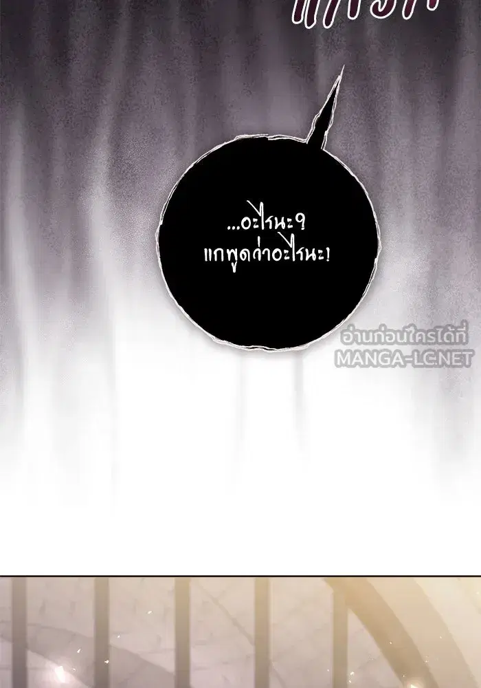 To My Husband’s Mistress ตอนที่ 115 — page 81 of 105