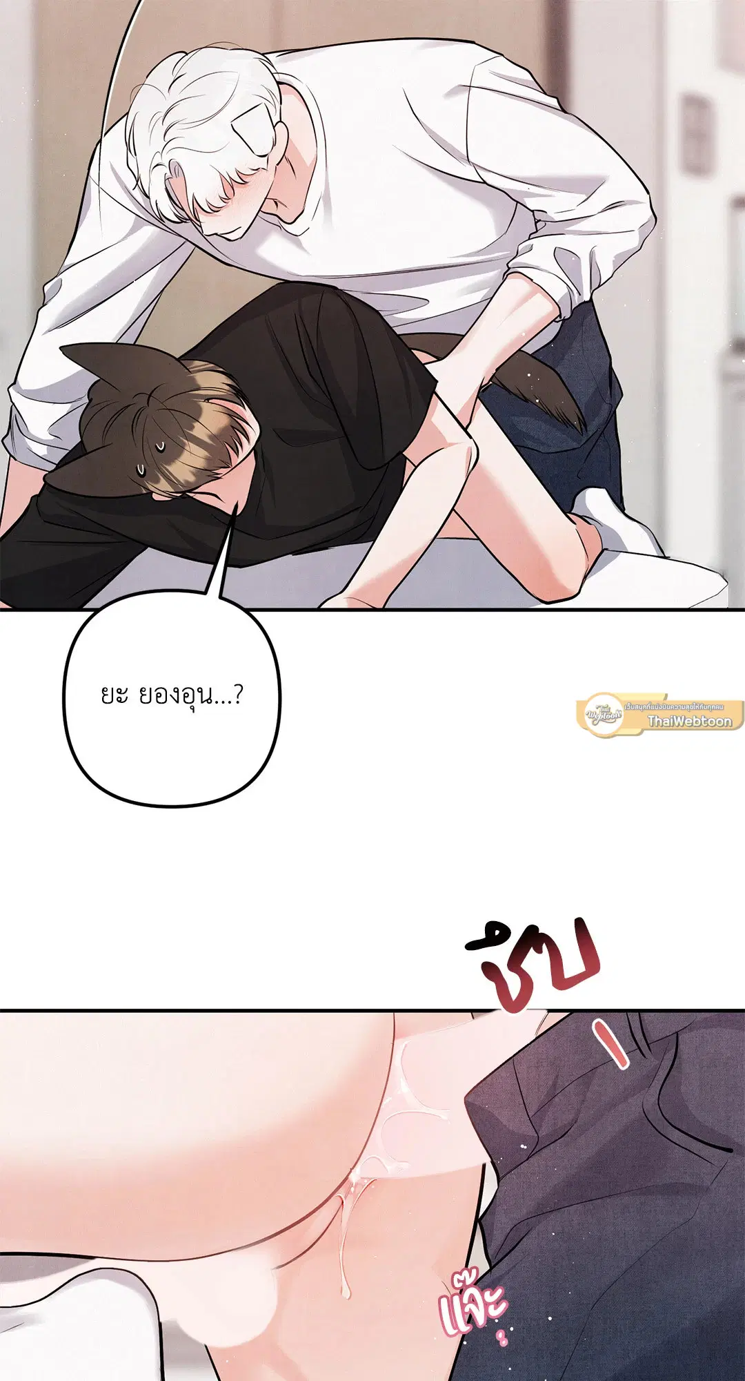 Roses and Champagne ตอนที่ 73.04 — page 37 of 57