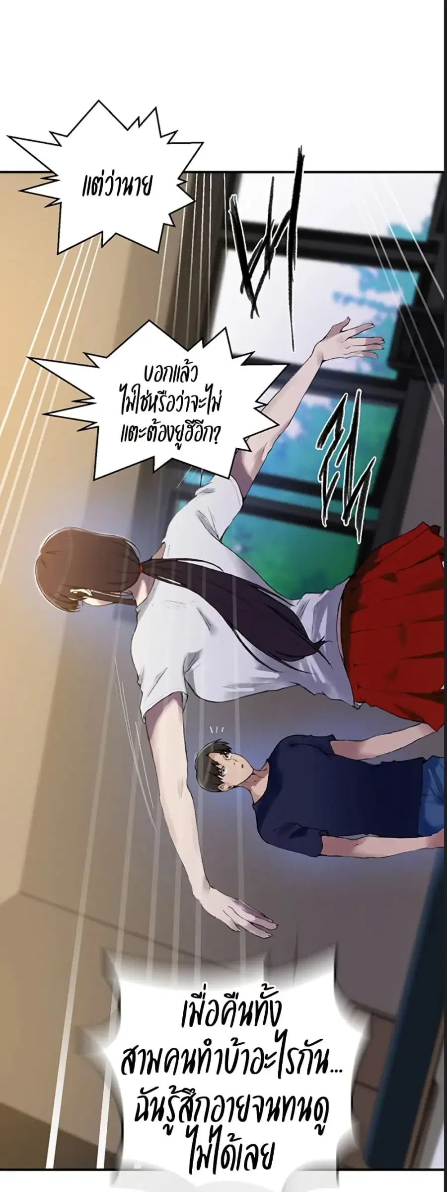 Secret Class ตอนที่ 277 — page 24 of 40