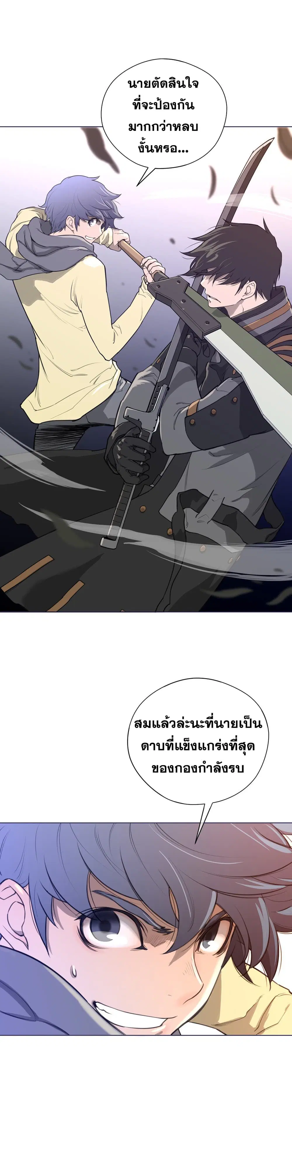 Perfect Half ตอนที่ 12 — page 26 of 27