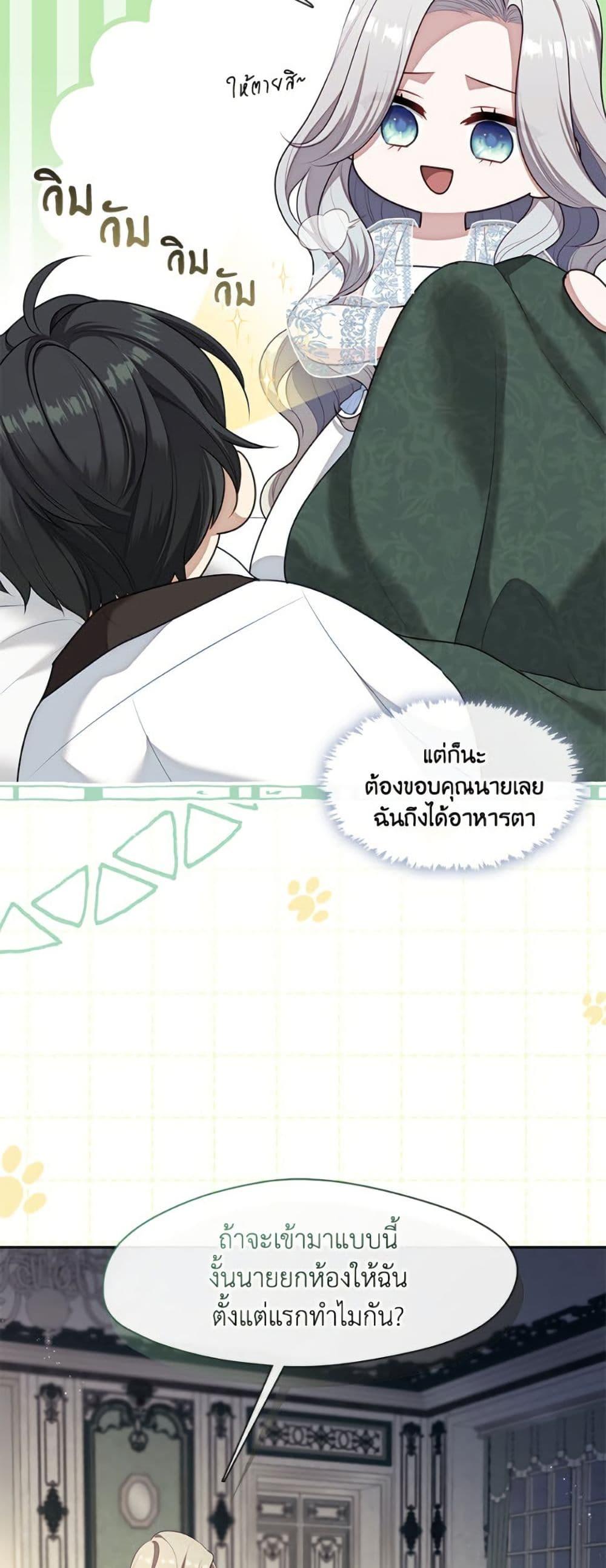 S-Class Hunter Doesn’t Want to Be a Villainous Princess ตอนที่ 63 — page 9 of 51