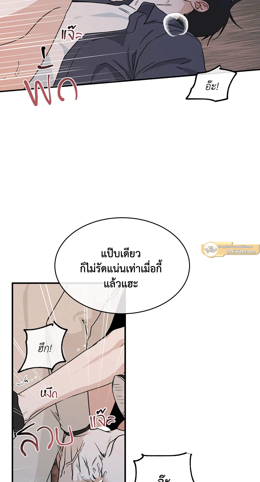 Low Tide in Twilight ตอนที่ 43 — page 51 of 62