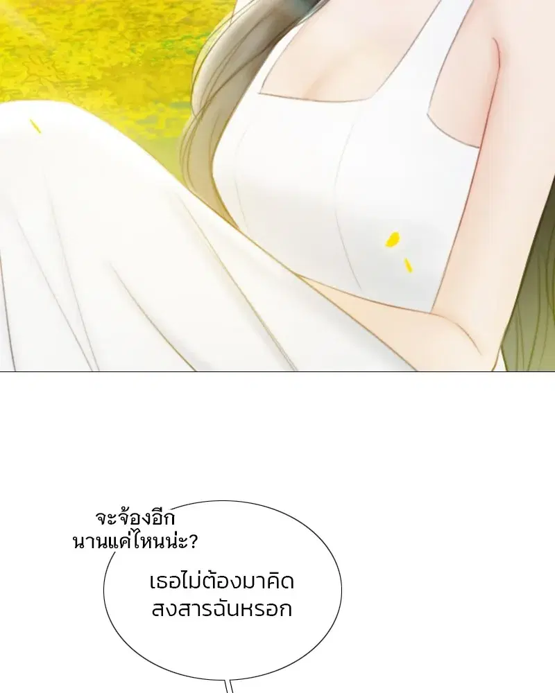 Serena ตอนที่ 81 — page 13 of 140