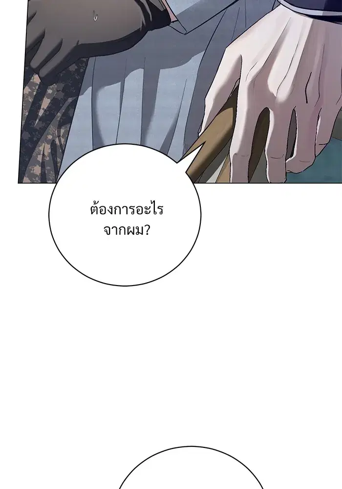 To My Husband’s Mistress ตอนที่ 31 — page 7 of 101