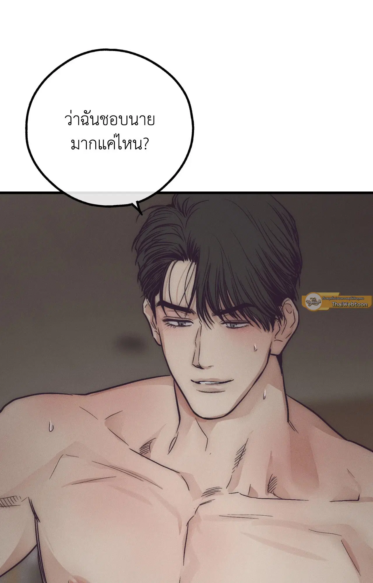 PAYBACK ตอนที่ 95.11 — page 88 of 90