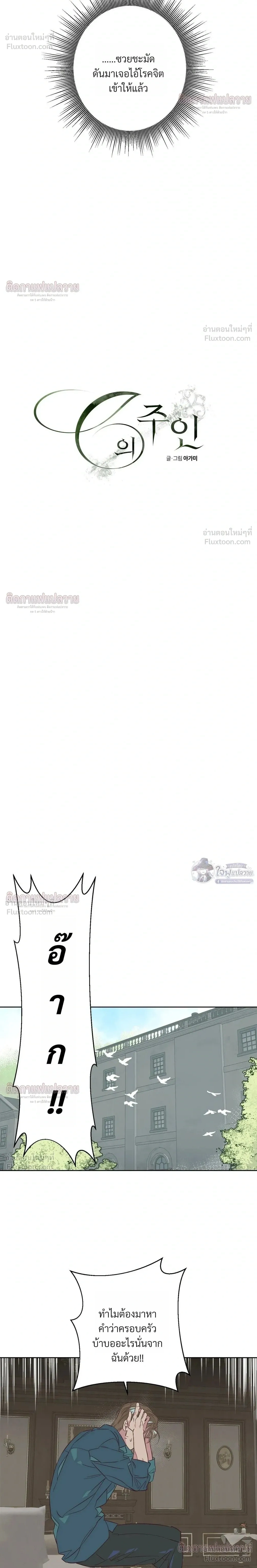 Master of C – นายของ C ตอนที่ 4 — page 18 of 28