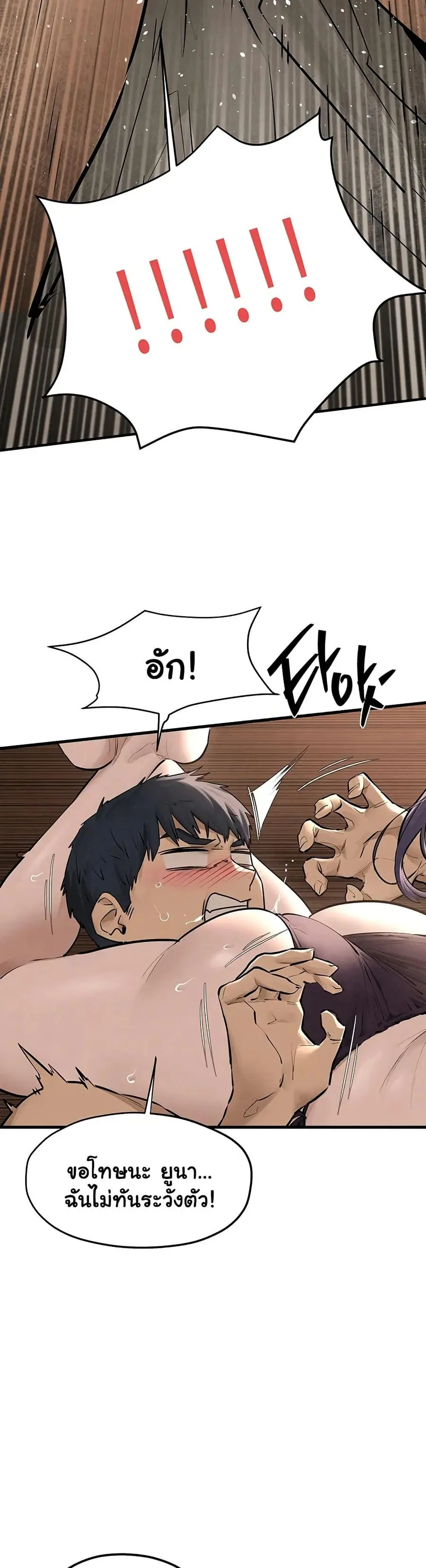 Moby Dick ตอนที่ 82 — page 18 of 50