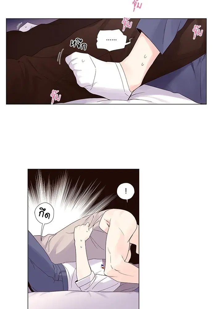 4 Week Lovers ตอนที่ 44 — page 17 of 37