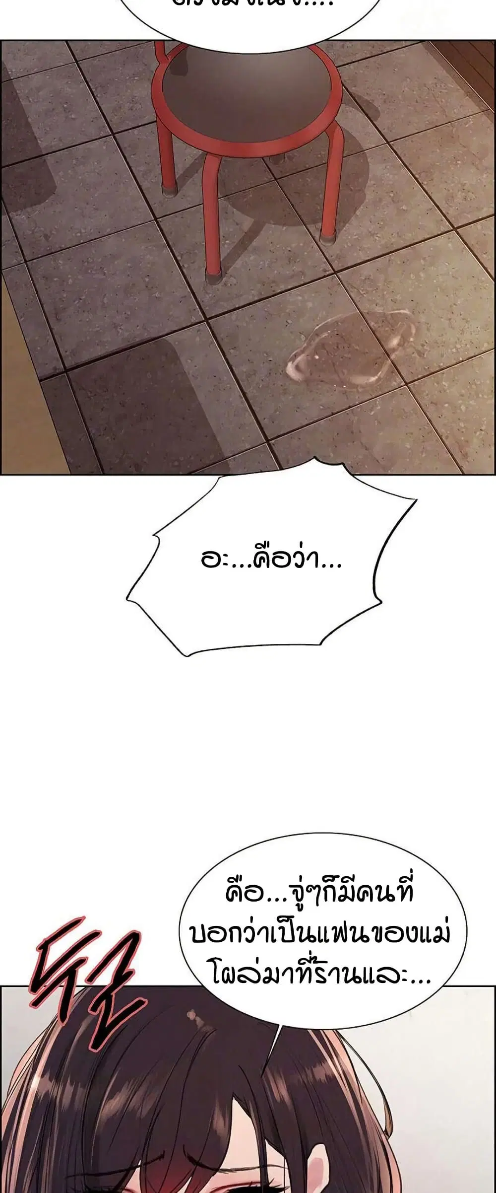 Sex-Stop Watch ตอนที่ 123 — page 6 of 52