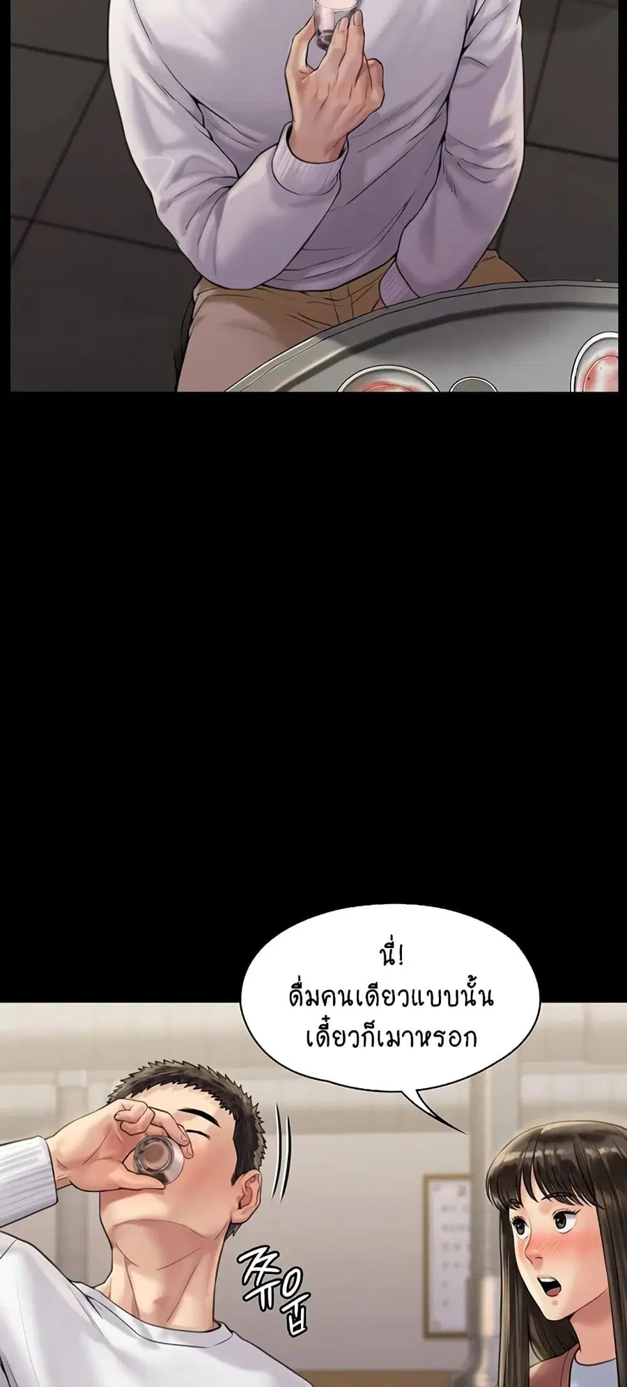 Queen Bee ตอนที่ 167 — page 27 of 75