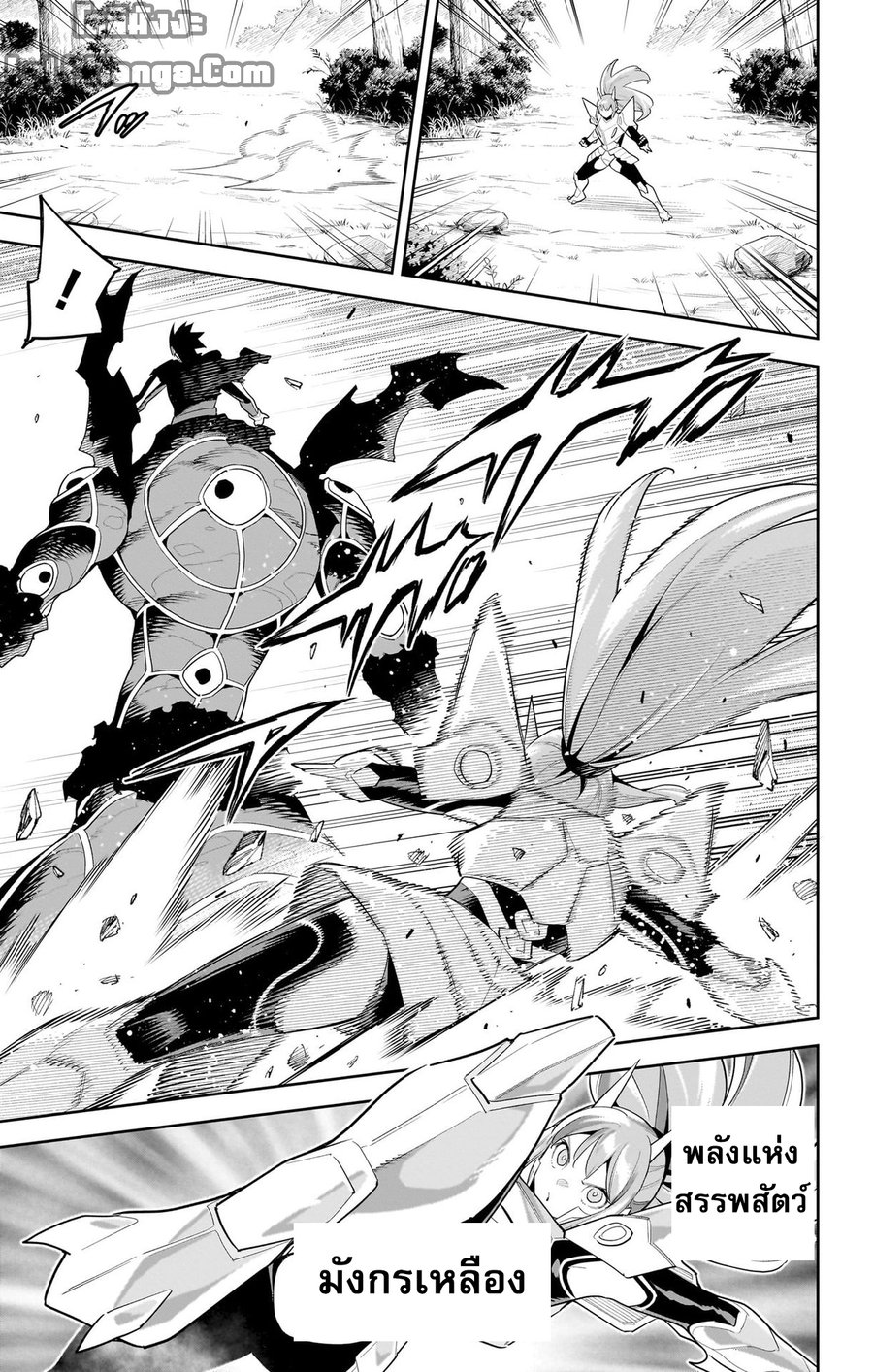 Mato Seihei no Slave ตอนที่ 95 — page 3 of 21
