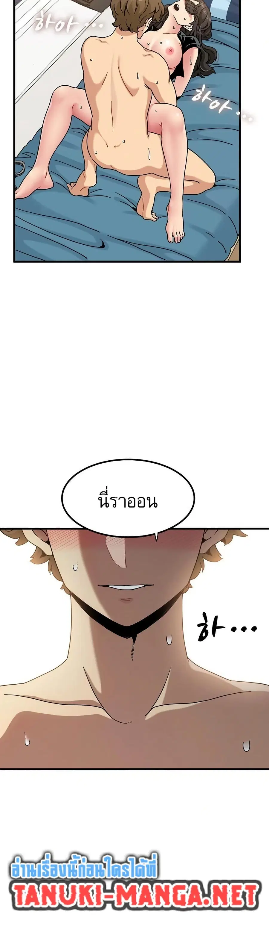 The Turning Point ตอนที่ 102 — page 38 of 50