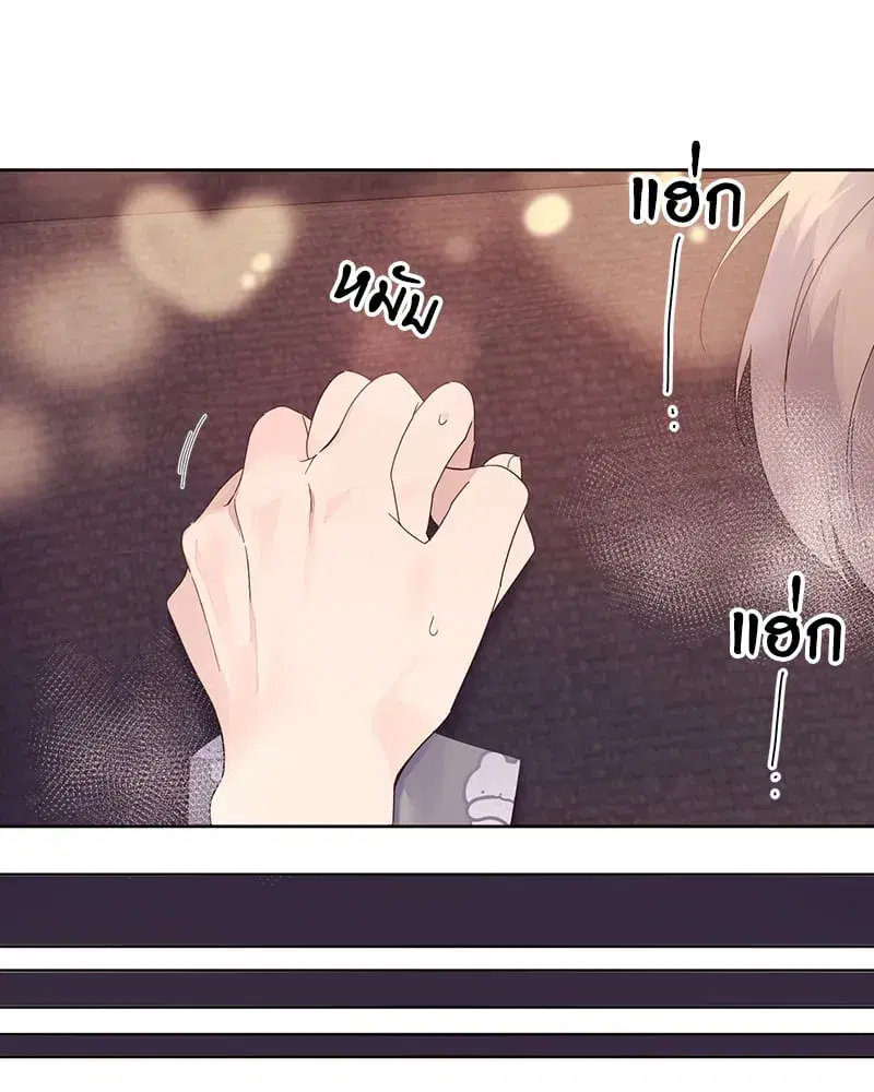 4 Week Lovers ตอนที่ 97 — page 46 of 52