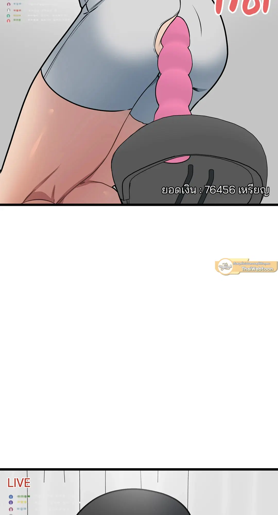 Full Volume ตอนที่ 64 — page 7 of 60
