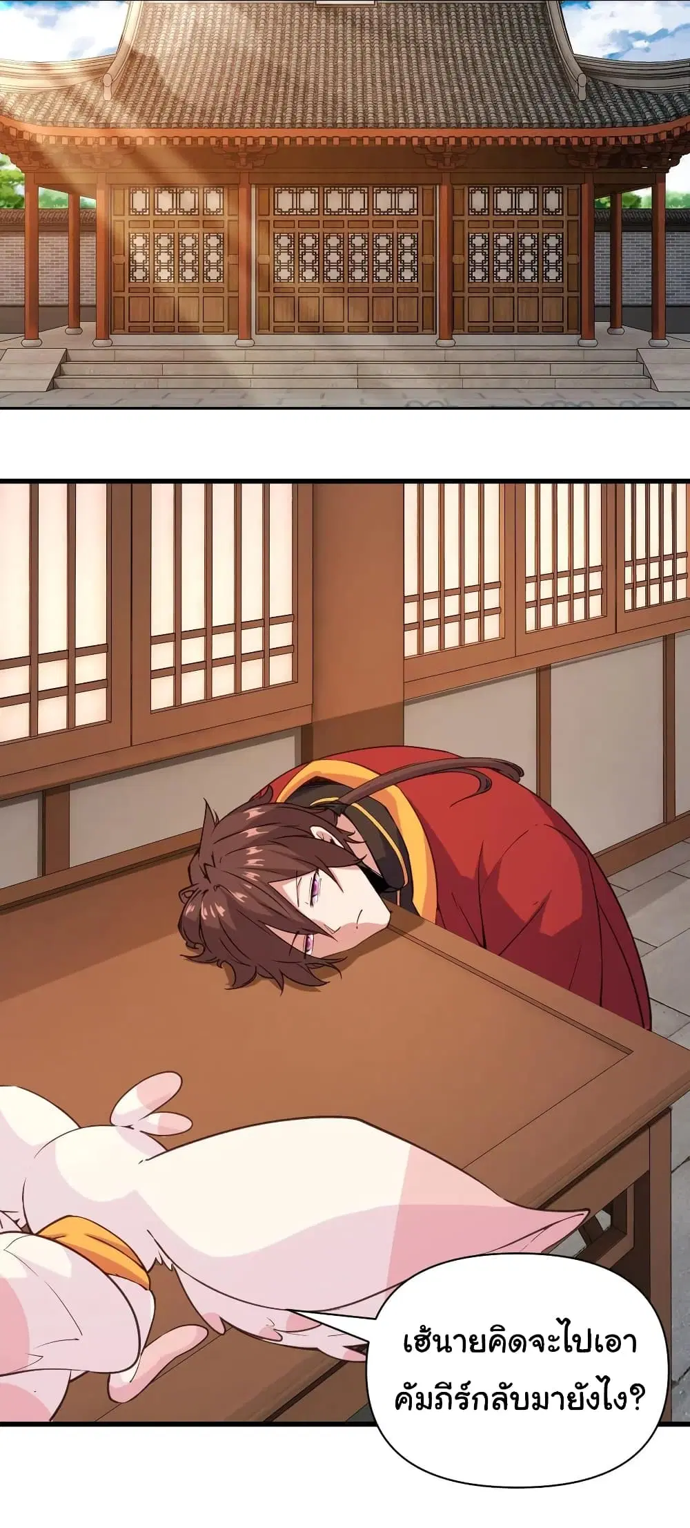Super Harem Card ตอนที่ 103 — page 7 of 27