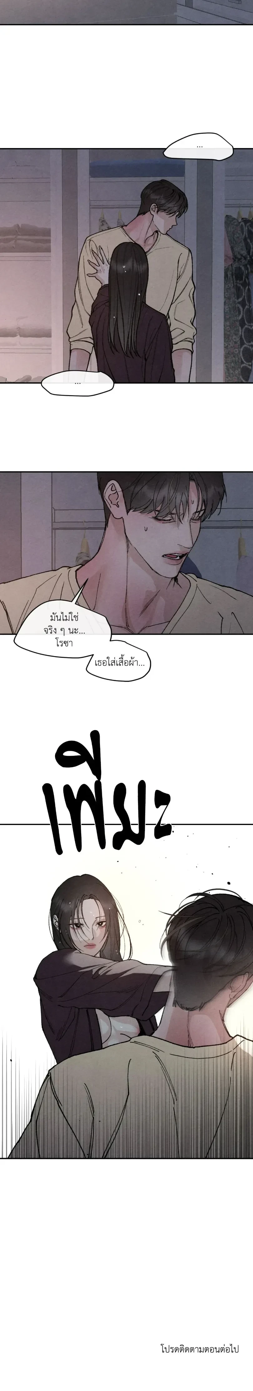 ทอยแด๊ดดี้ ตอนที่ 3 — page 20 of 20