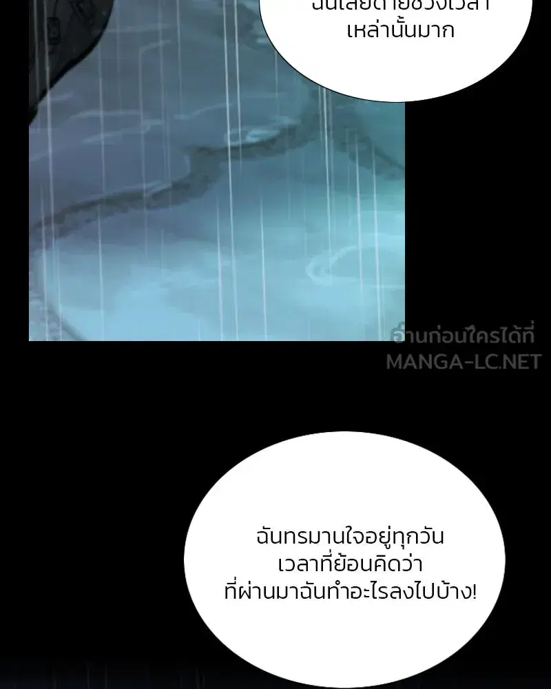 Serena ตอนที่ 127 — page 21 of 128