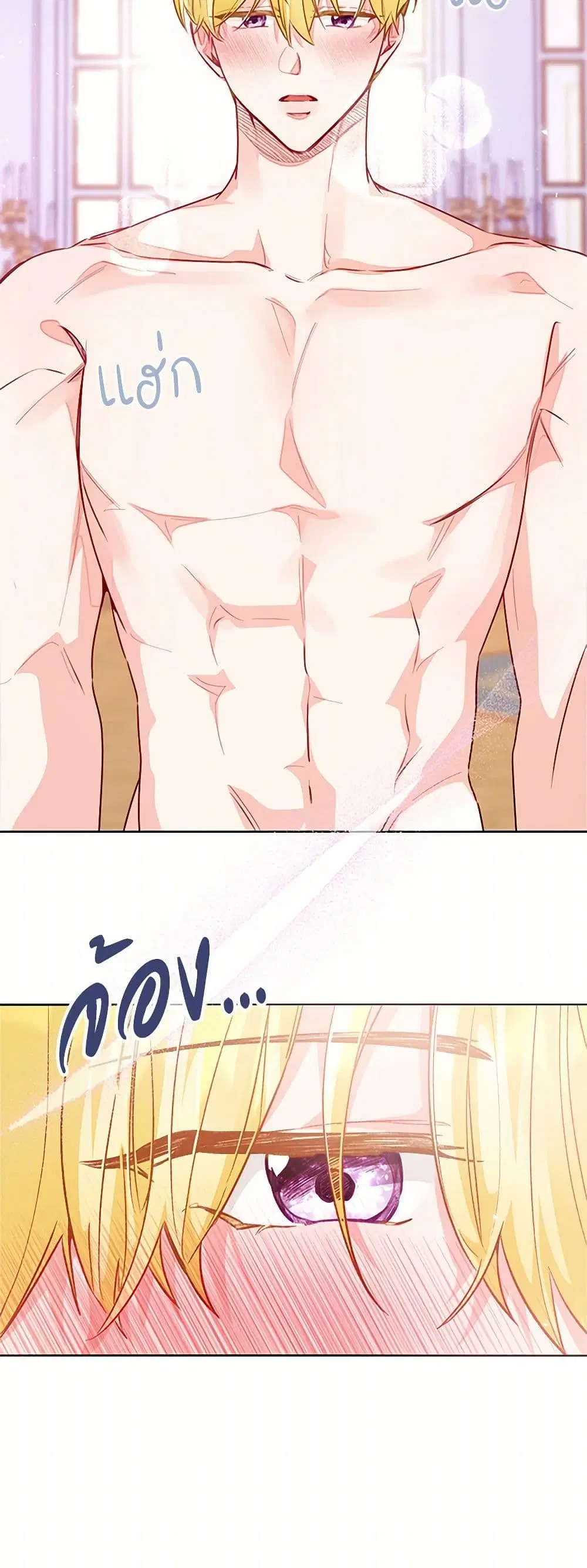 Stealing the Lady’s Heart ตอนที่ 90 — page 24 of 41
