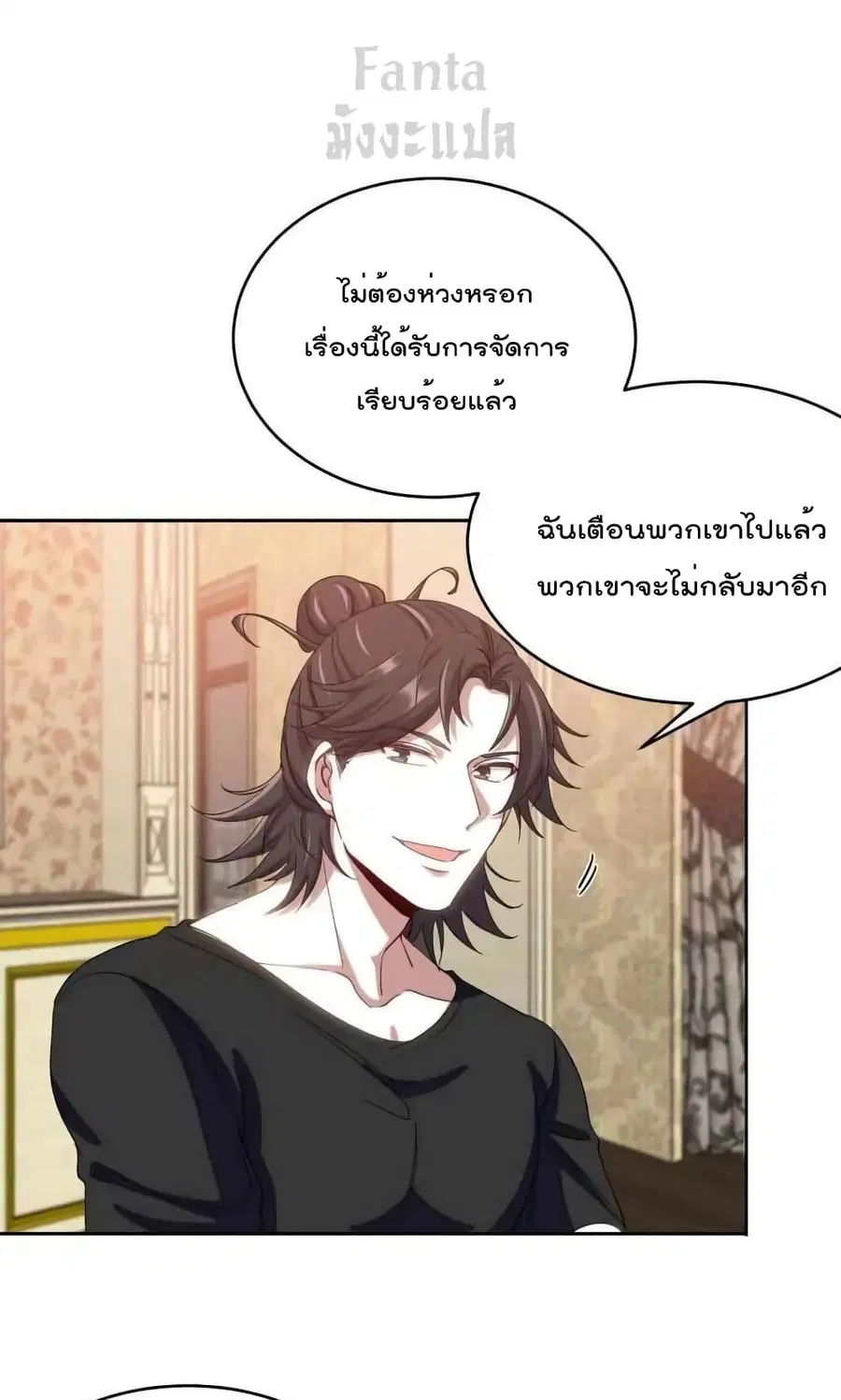 Dragon King Hall ตอนที่ 183 — page 5 of 32