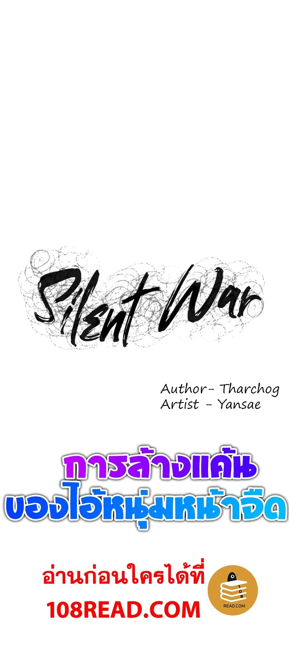 Silent War ตอนที่ 139 — page 2 of 61