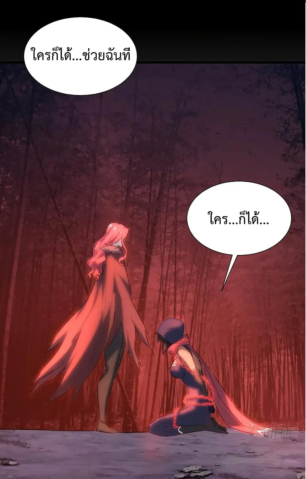 Super Harem Card ตอนที่ 20 — page 38 of 43