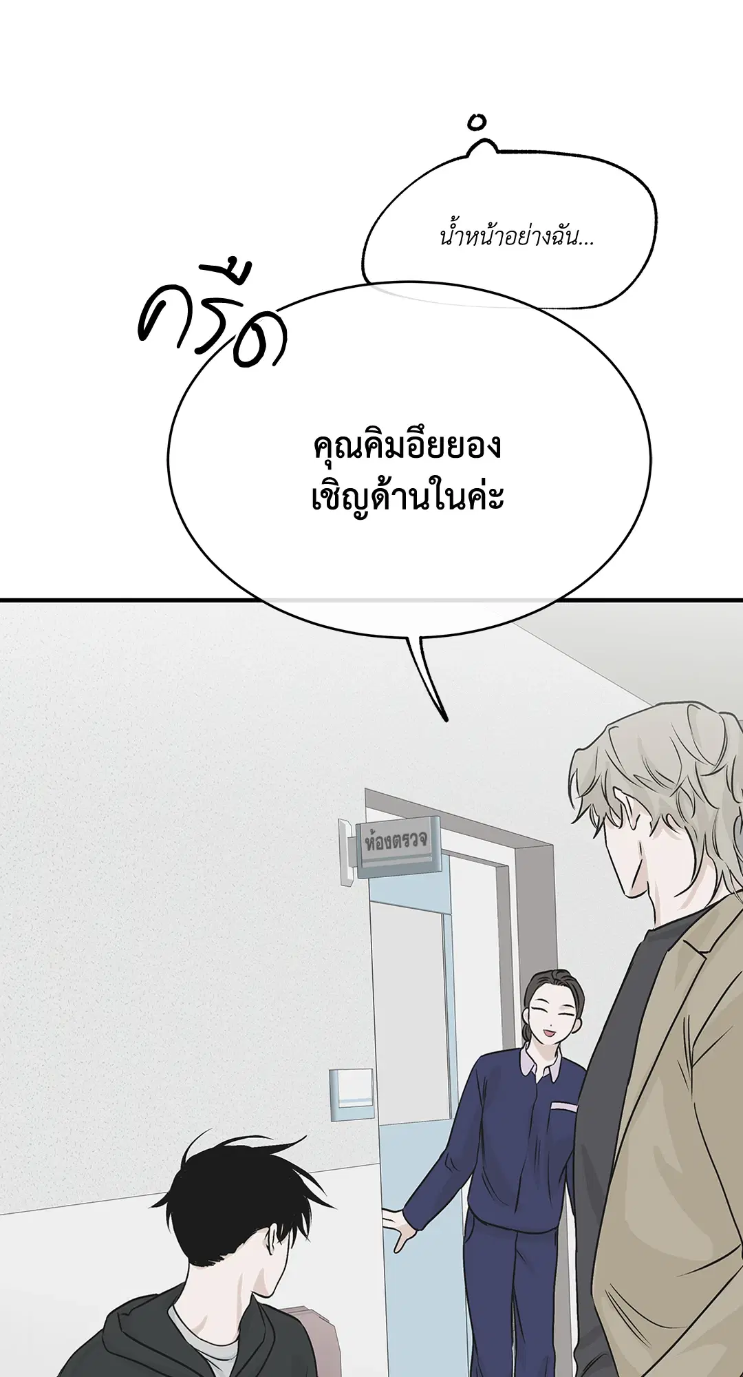 Low Tide in Twilight ตอนที่ 30 — page 70 of 71