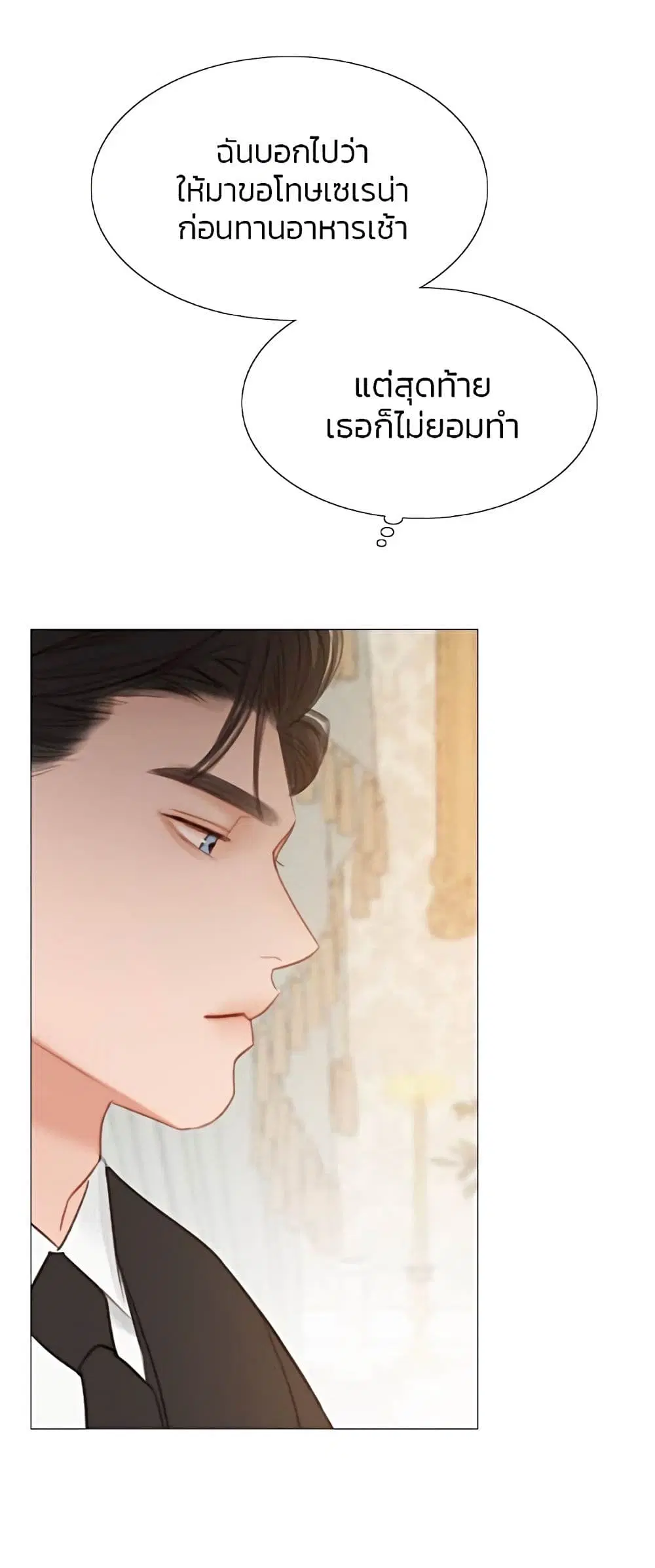 Serena ตอนที่ 33 — page 36 of 62