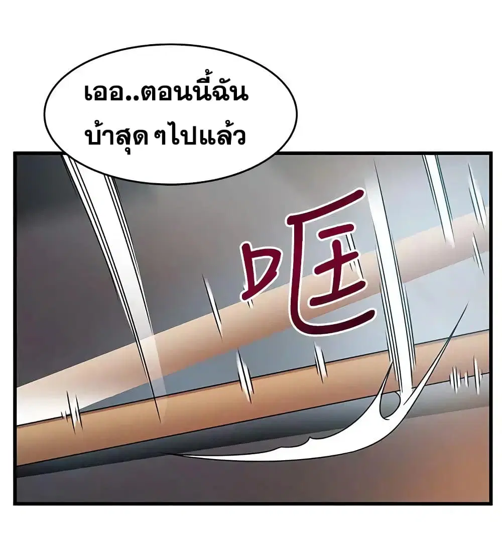 Weak Point ตอนที่ 29 — page 21 of 32
