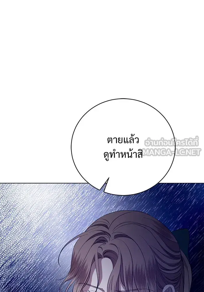 To My Husband’s Mistress ตอนที่ 2 — page 111 of 131