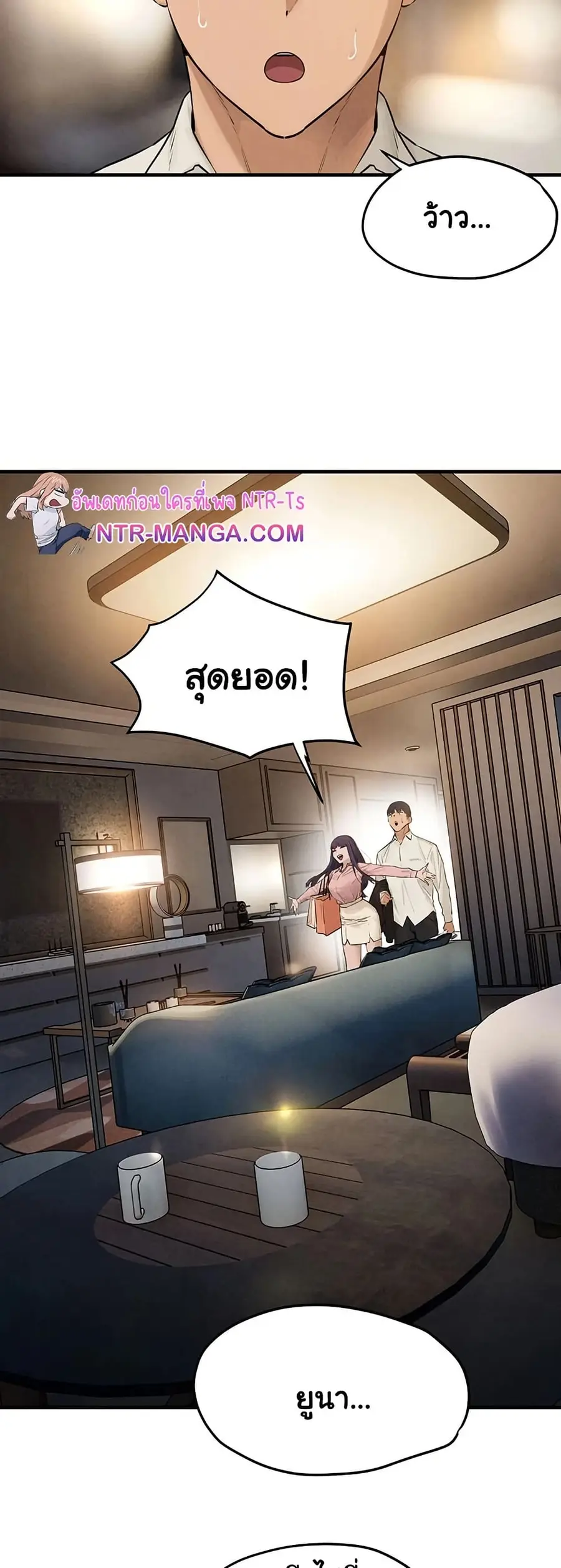 Moby Dick ตอนที่ 80 — page 26 of 51