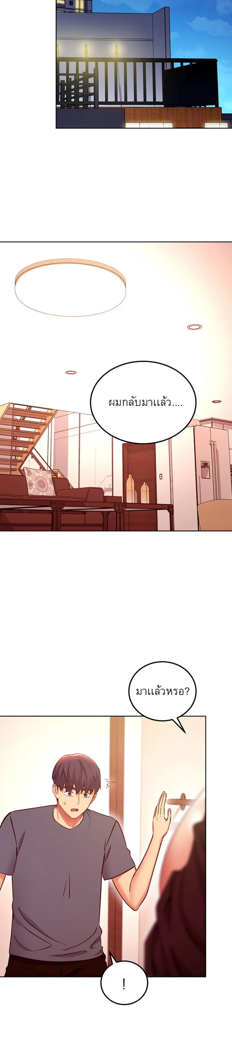 Stepmother Friends ตอนที่ 130 — page 12 of 37