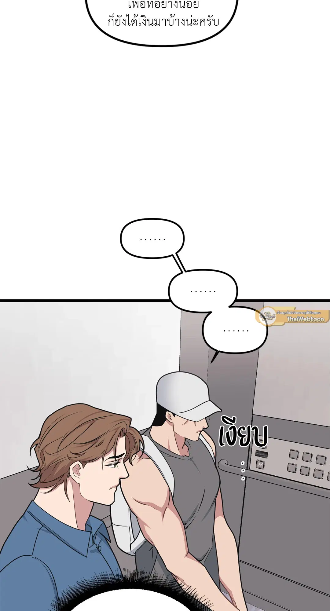 Full Volume ตอนที่ 75 — page 33 of 60