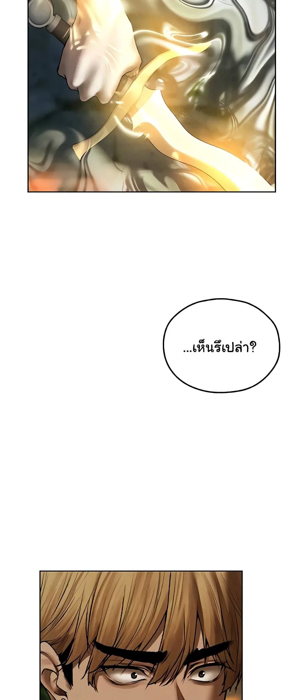 Milf Hunting in Another World ตอนที่ 103 — page 39 of 61