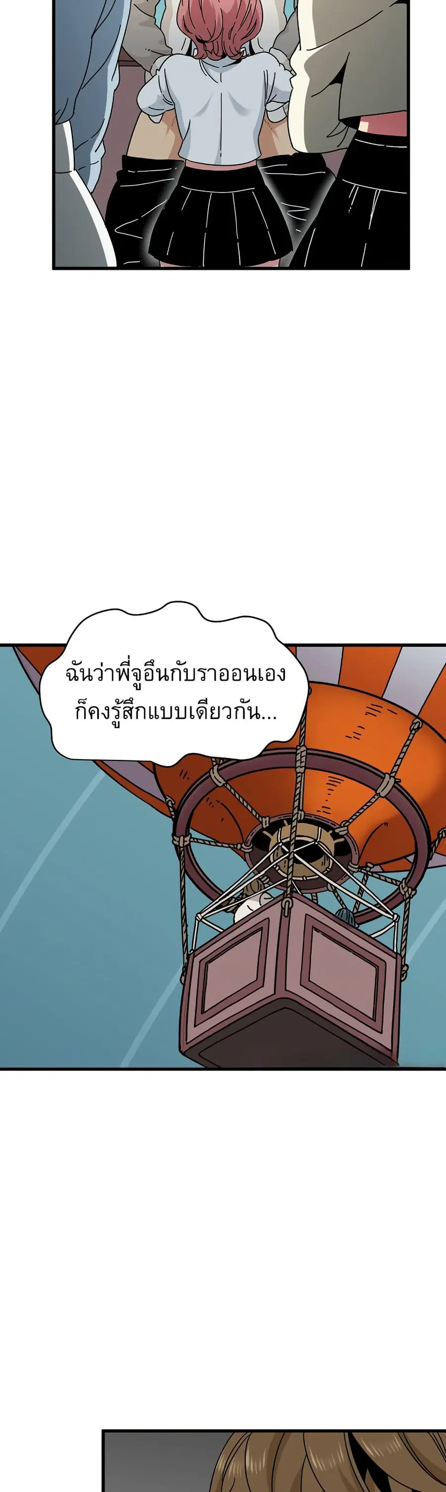 The Turning Point ตอนที่ 85 — page 6 of 50