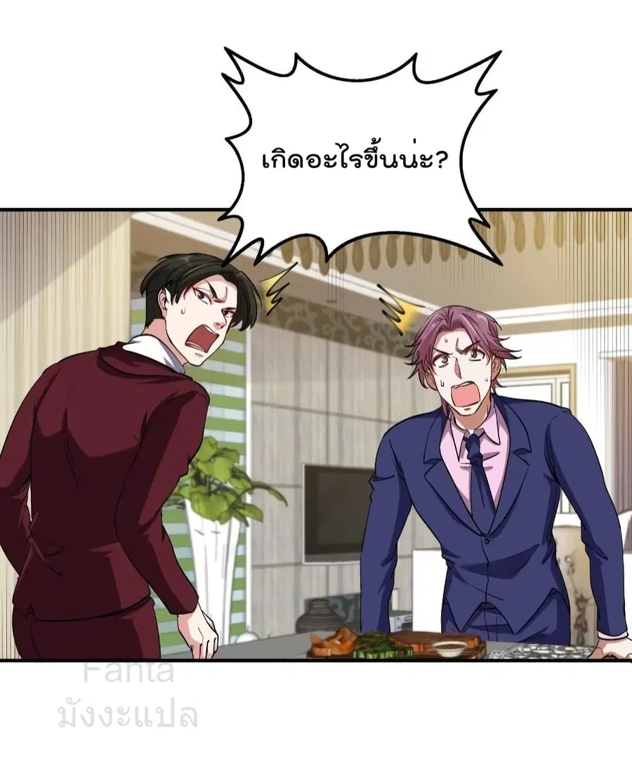 Dragon King Hall ตอนที่ 196 — page 20 of 36