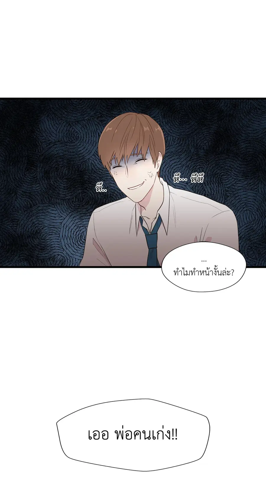 A Man of Virtue ตอนที่ 1 — page 49 of 73