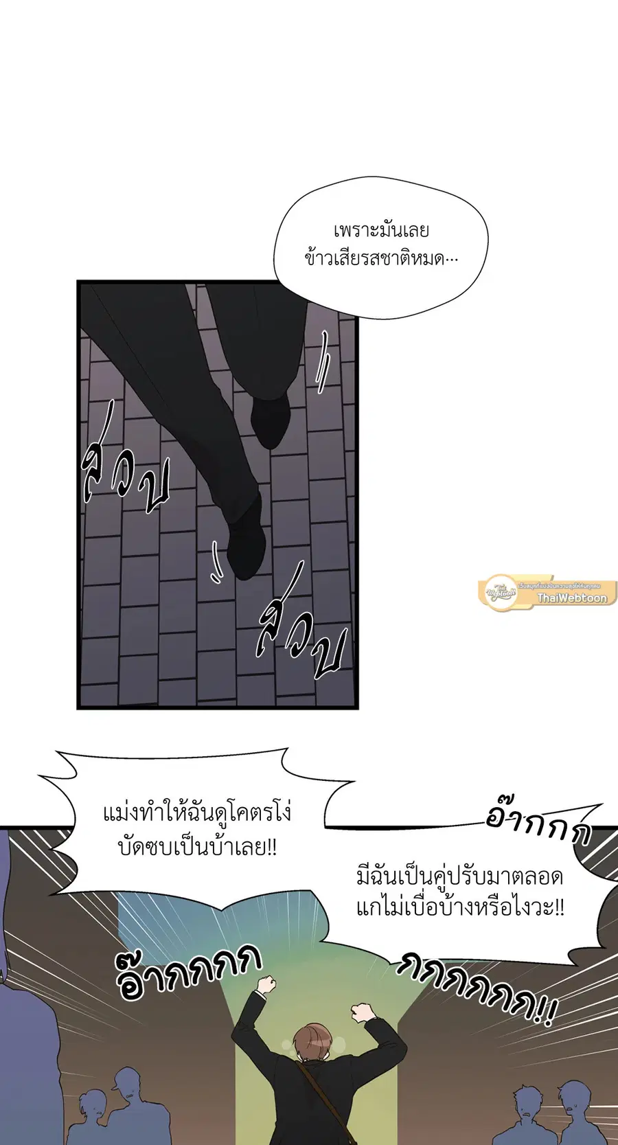 A Man of Virtue ตอนที่ 1 — page 50 of 73
