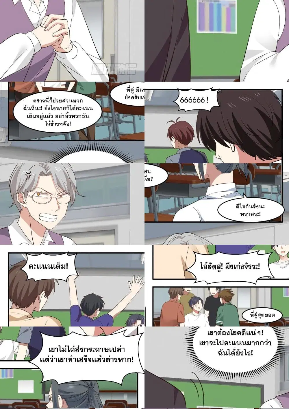 Xueba’s Black Technology System.jpg ตอนที่ 12 — page 8 of 11