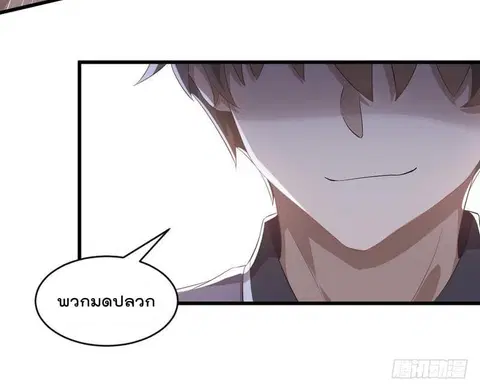 Immortal Swordsman in the Reverse World ตอนที่ 6 — page 21 of 33