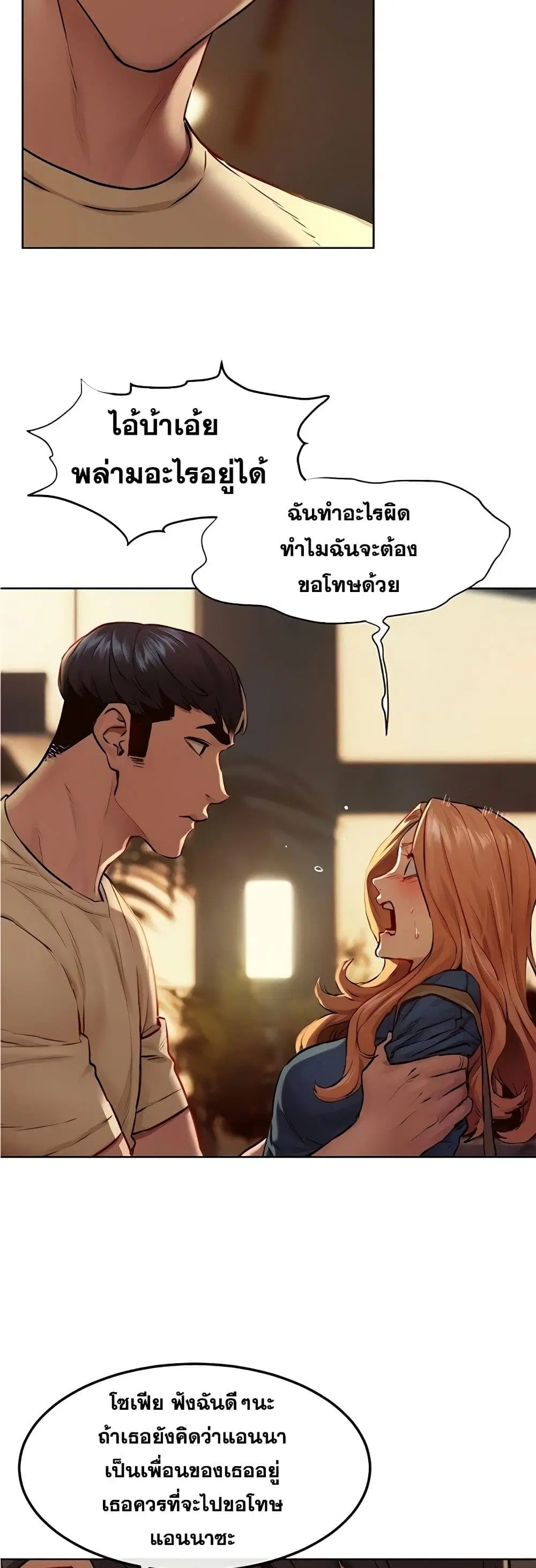 Silent War ตอนที่ 135 — page 17 of 51
