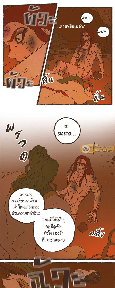 ENNEAD ตอนที่ 22 — page 10 of 30