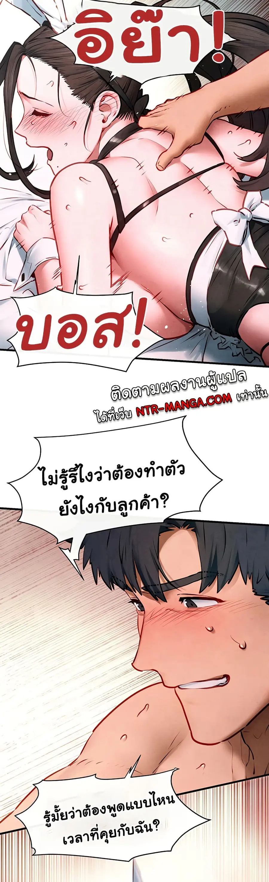 Moby Dick ตอนที่ 61 — page 27 of 51