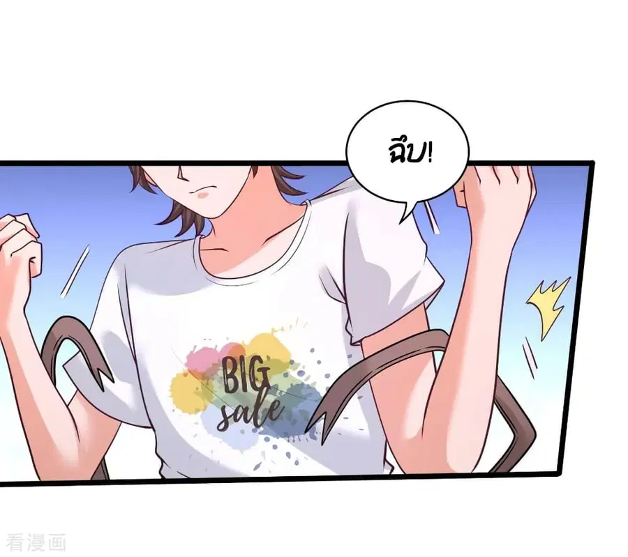 Dragon King Hall ตอนที่ 72 — page 38 of 43