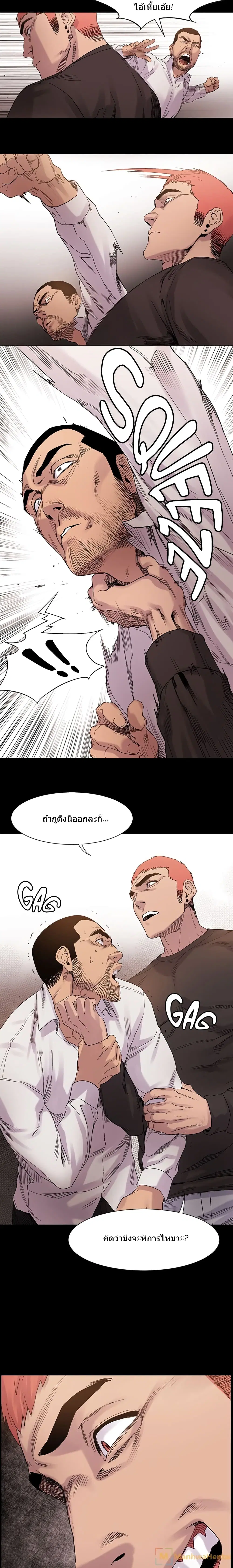 Silent War ตอนที่ 10 — page 6 of 18